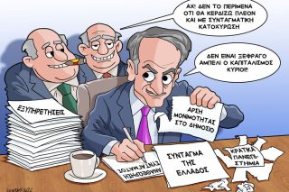 Σκίτσο της Εφ.Συν. [Κ.Γρηγοριάδης 04.02.2026]